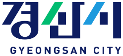 경산시